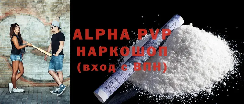 Alpha-PVP Соль  Верхняя Тура 