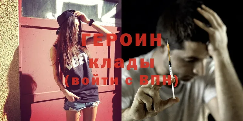 закладка  блэк спрут как войти  ГЕРОИН Heroin  Верхняя Тура 